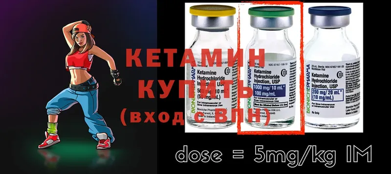 КЕТАМИН ketamine  Верещагино 