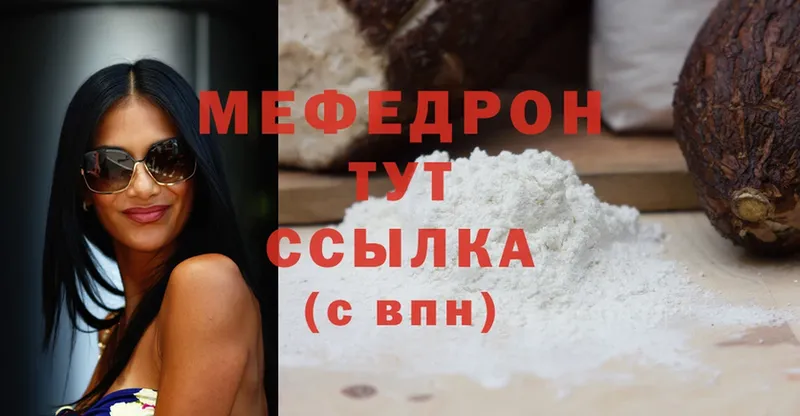 наркота  Верещагино  Мефедрон mephedrone 